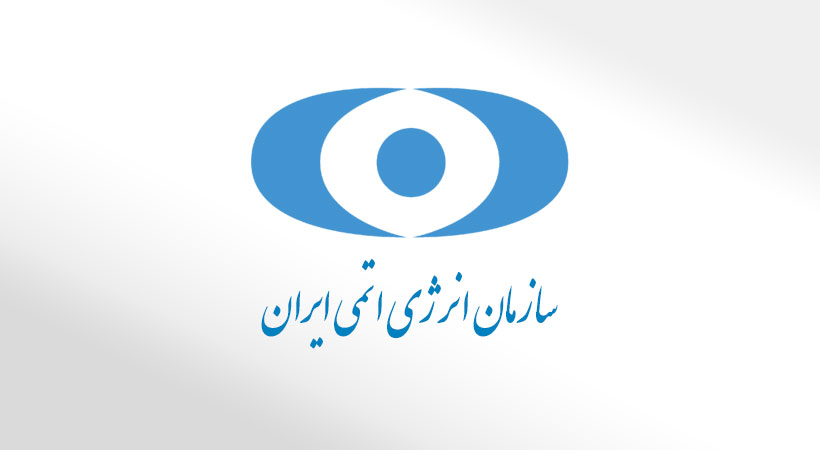 الزام گواهینامه سطح ۲ جهت مسئولین پرتونگاری