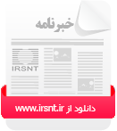 خبرنامه3 خبرنامه3