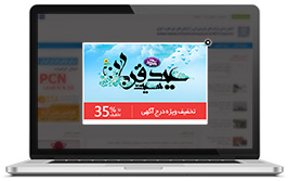نمونه-پاپ-آپ تبلیغات پاپ آپ