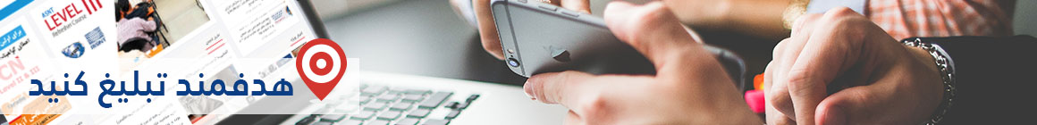 هدفمند-تبلیغ-کنید تبلیغات در وبسایت انجمن صنفی شرکت های بازرسی فنی و تست های غیر مخرب