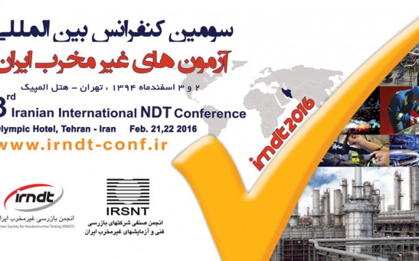 سومین کنفرانس بین المللی آزمون های غیر مخرب ایران