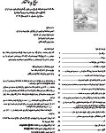 شماره-دو