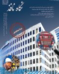 شماره-12،13،14--پاییز-93