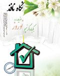 شماره-15،16،17-زمستان-93