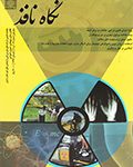 شماره-9،10،11-تابستان-93