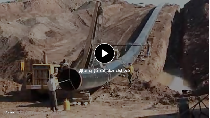خط لوله صادرات گاز ایران به عراق