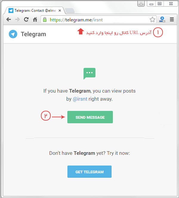 راهنمای عضویت در کانال تلگرام انجمن