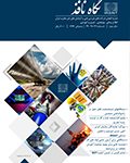 شماره-27،28،29-زمستان-94