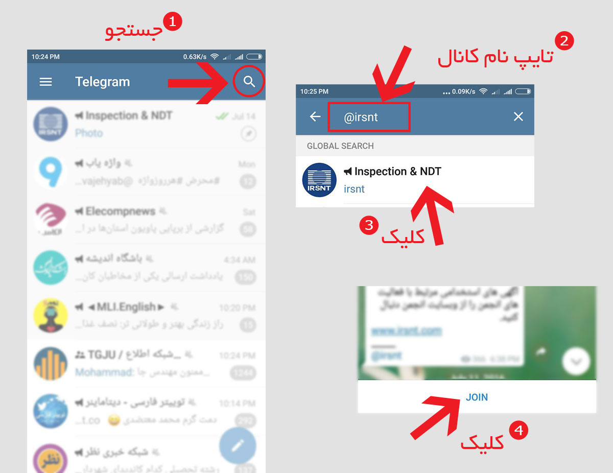 عضویت در کانال تلگرام انجمن صنفی بازرسی فنی