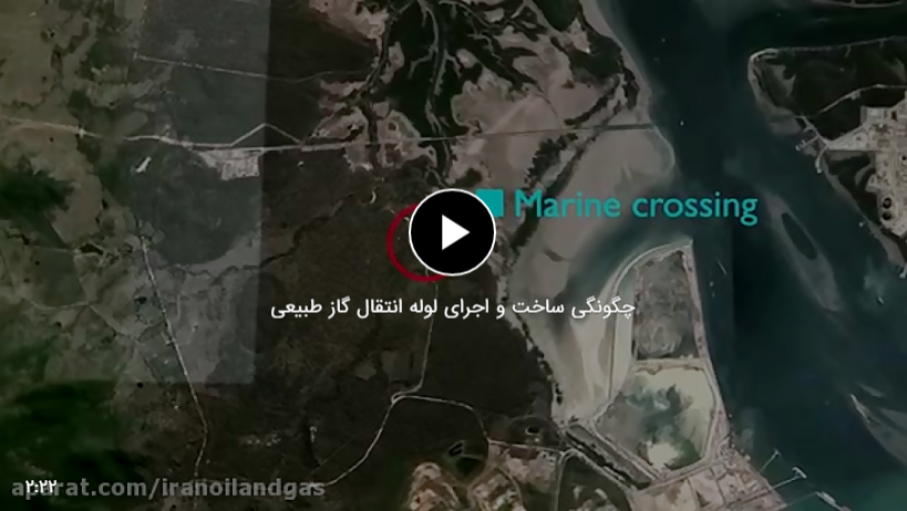 چگونگی ساخت و اجرای لوله انتقال گاز طبیعی