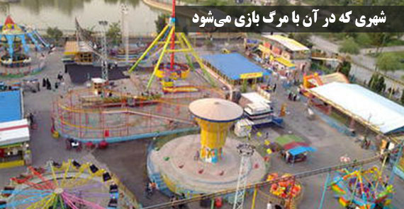 مشکل بازرسی تجهیزات شربازی لرستان
