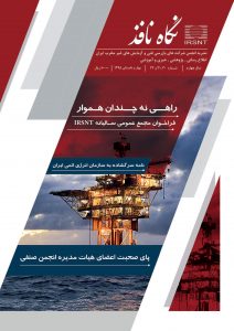 نشریه نگاه نافذ-شماره 30،31،32-بهار و تابستان 95