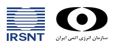 لوگوی سازمان انرژِی اتمی ایران و انجمن صنفی شرکت های بازرسی فنی و آزمون های غیر مخرب ایران