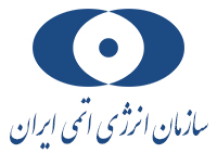 لوگوی سازمان انرژی اتمی ایران
