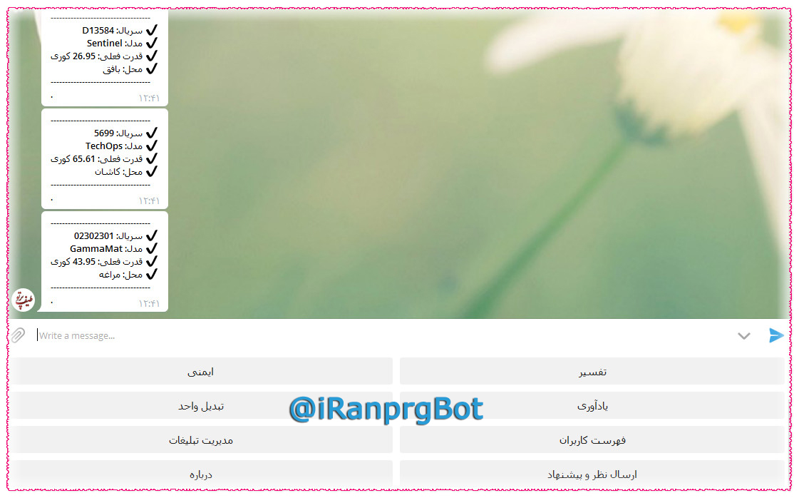 ربات تخصصی پرتونگاری
