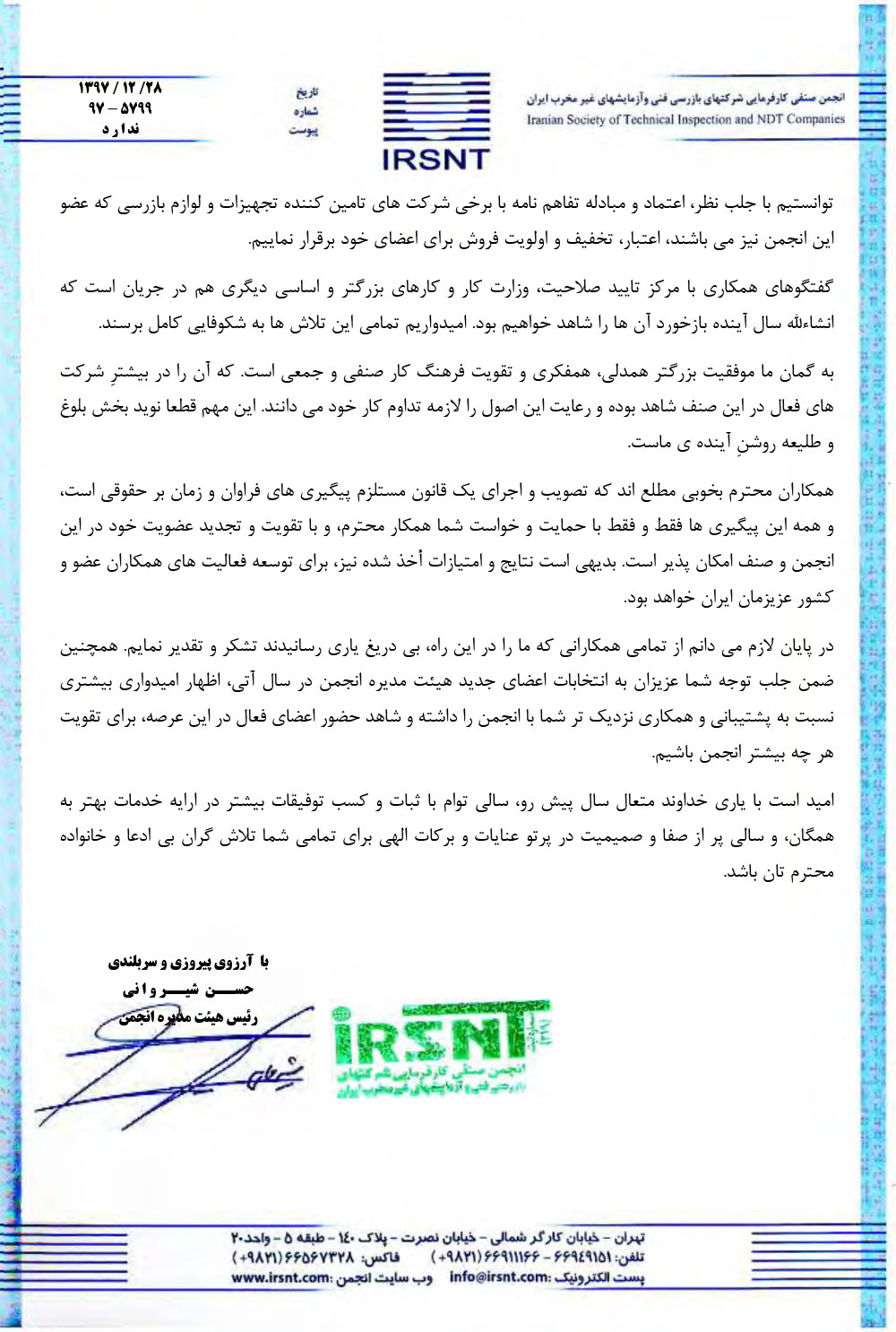 پیام-و-گزارش-هیات-مدیره-صفحه-2-انجمن-صنفی-بازرسی-فنی پیام تبریک سال نو و گزارش هیئت مدیره