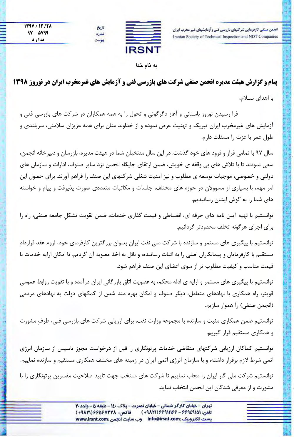 پیام-و-گزارش-هیات-مدیره-صفحه-1-انجمن-صنفی-بازرسی-فنی پیام تبریک سال نو و گزارش هیئت مدیره