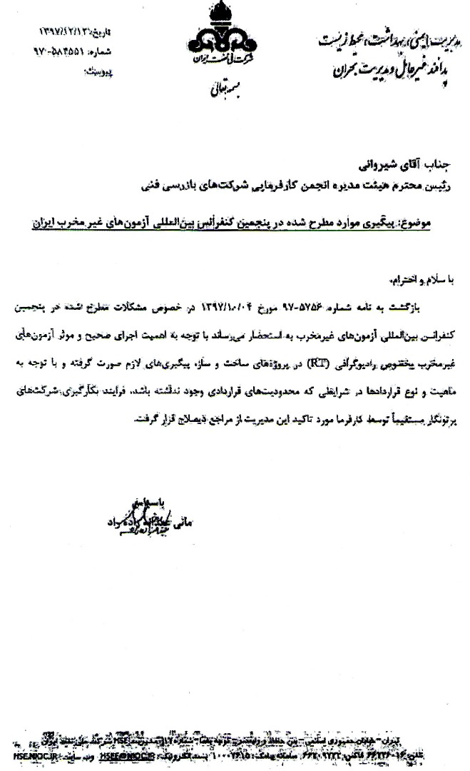 انعقاد قرارداد با شرکت های پرتونگار2 انعقاد قرارداد با شرکت های پرتونگار