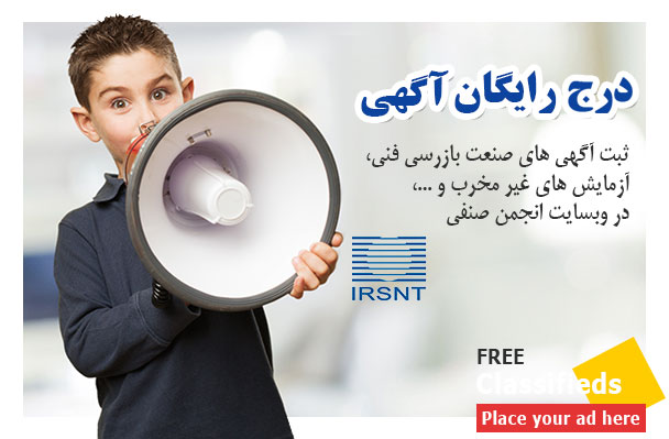 درج رایگان آگهی در وبسایت