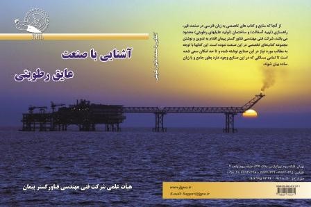 کتاب تخصصی
