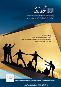 نشریه-نگاه-نافذ-بهار-و-تابستان-99-2 نشریه-نگاه-نافذ-بهار-و-تابستان-99-2