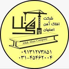 استخدام کارشناس فروش اهن الات