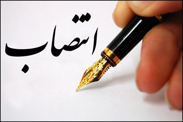 سرپرست بازرسی فنی شرکت ملی گاز ایران منصوب شد