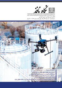 نشریه-نگاه-نافذ-بهار-و-تابستان1401