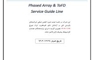 راهنمای انجام خدمات التراسونیک پیشرفته (Phased Array & ToFD)