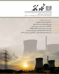 زمستان-1404_و_بهار_1405.jpg شماره ۶۳ و ۶۴-زمستان ۱۴۰۴ و بهار ۱۴۰۵
