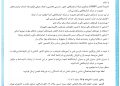 نشست تخصصی با هدف معرفی ظرفیتها، خدمات و فرصتهای عضویت در شبکه آزمایشگاهی